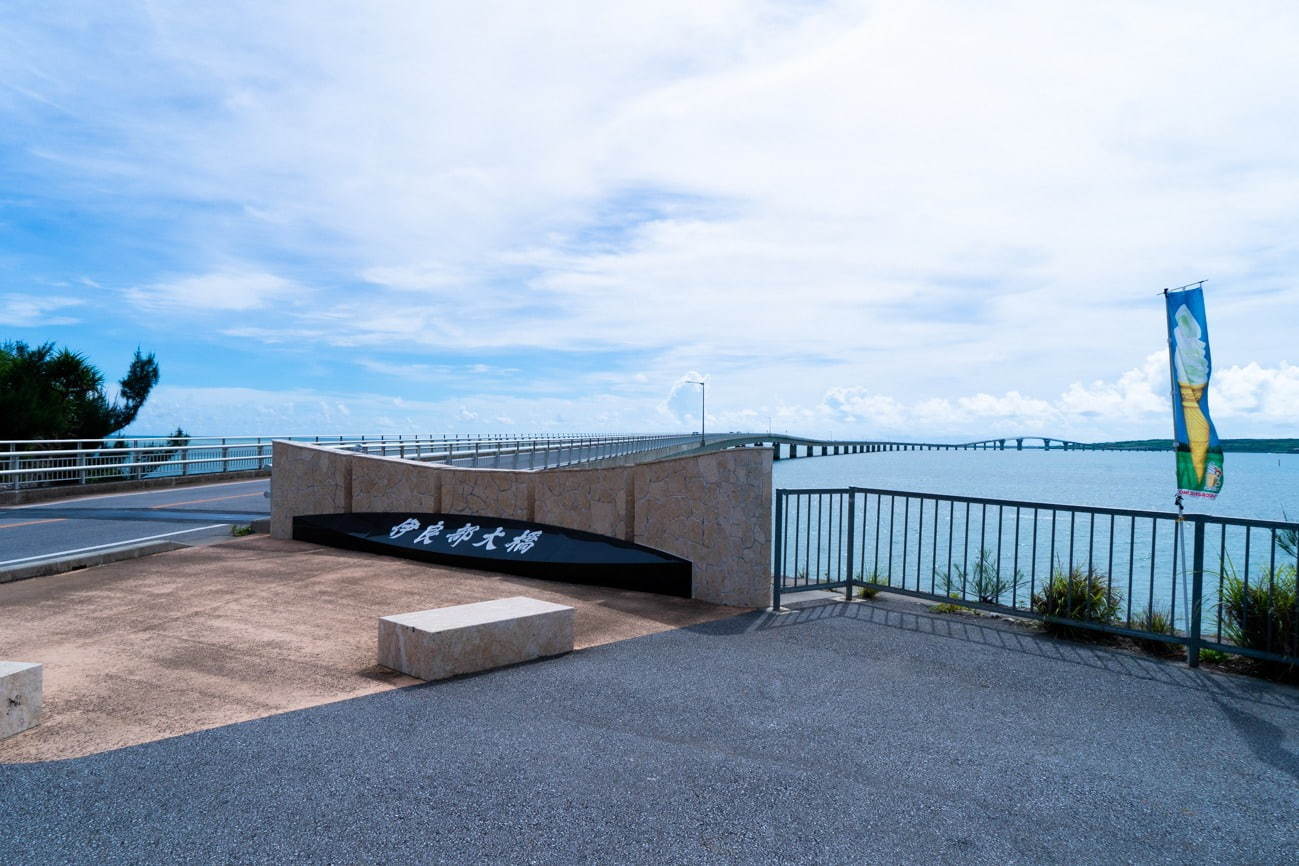 伊良部大橋 - 写真3