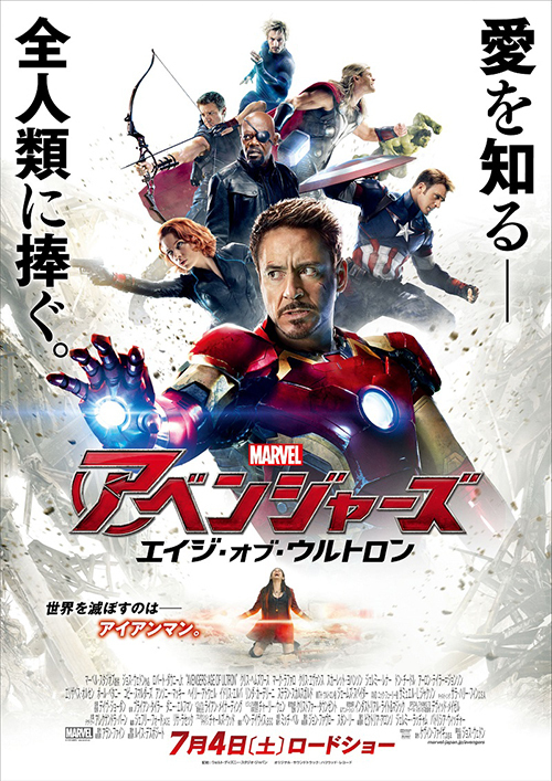 アベンジャーズ／エイジ・オブ・ウルトロン - 写真8