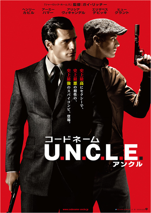 コードネーム U.N.C.L.E. - 写真60