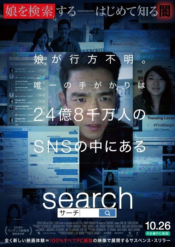 search／サーチ - 写真1