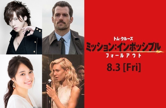 ミッション：インポッシブル／フォールアウト - 写真24