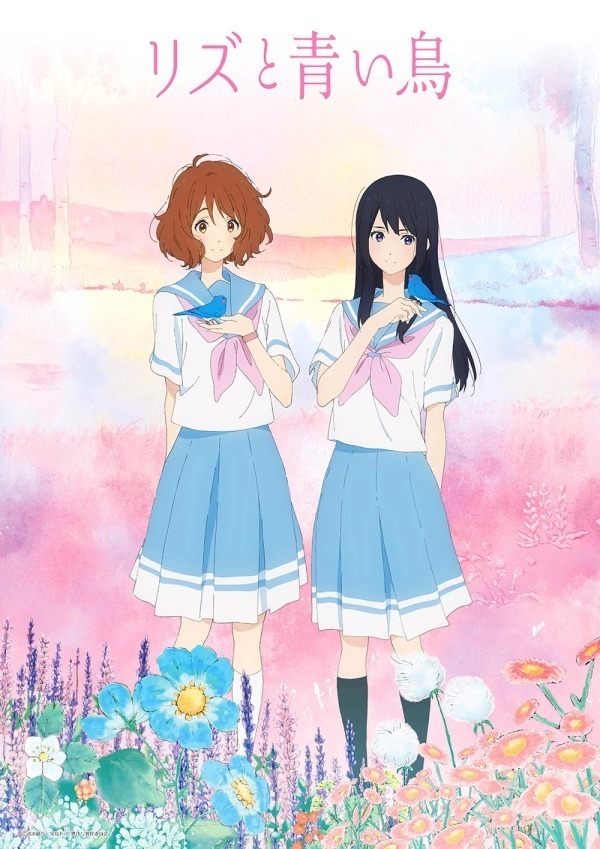 リズと青い鳥 - 写真33