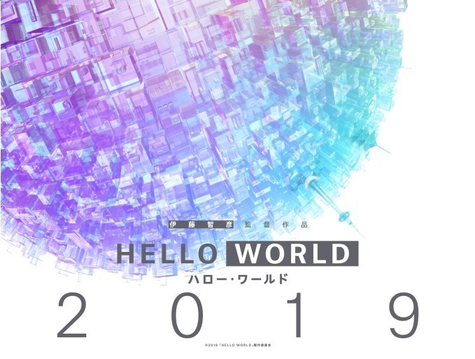 HELLO WORLD - 写真5