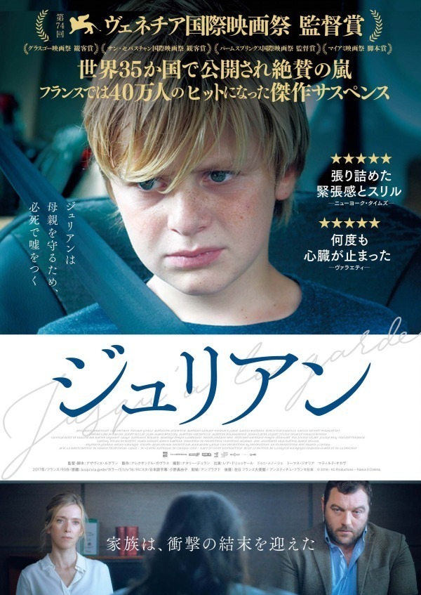 ジュリアン ( 2019 ) - 写真15