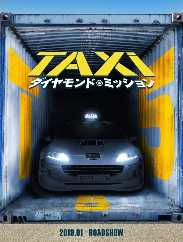 TAXi ダイヤモンド・ミッション 画像1枚目