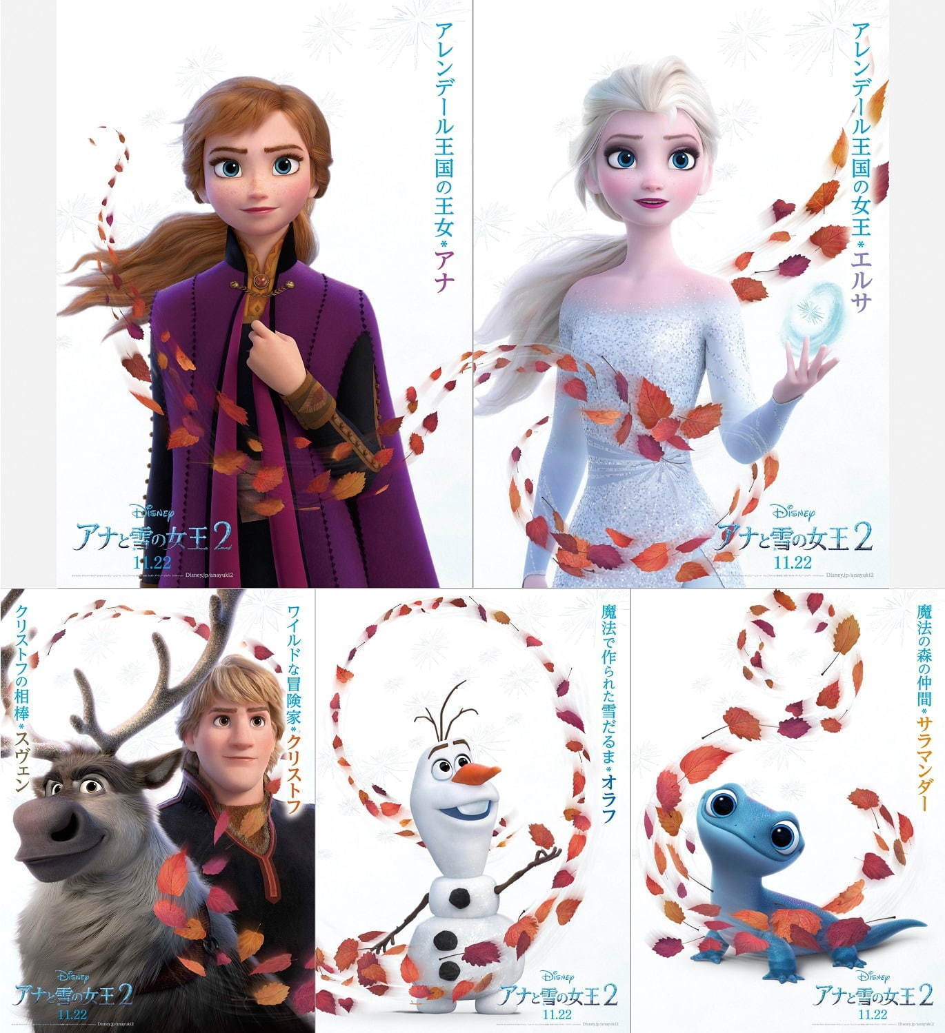 アナと雪の女王2 - 写真11