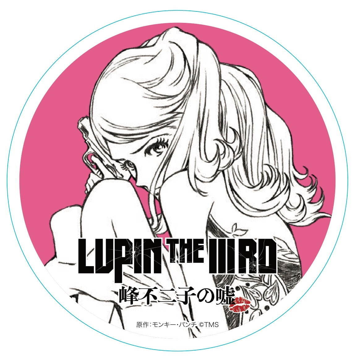 LUPIN THE IIIRD 峰不二子の嘘 - 写真19