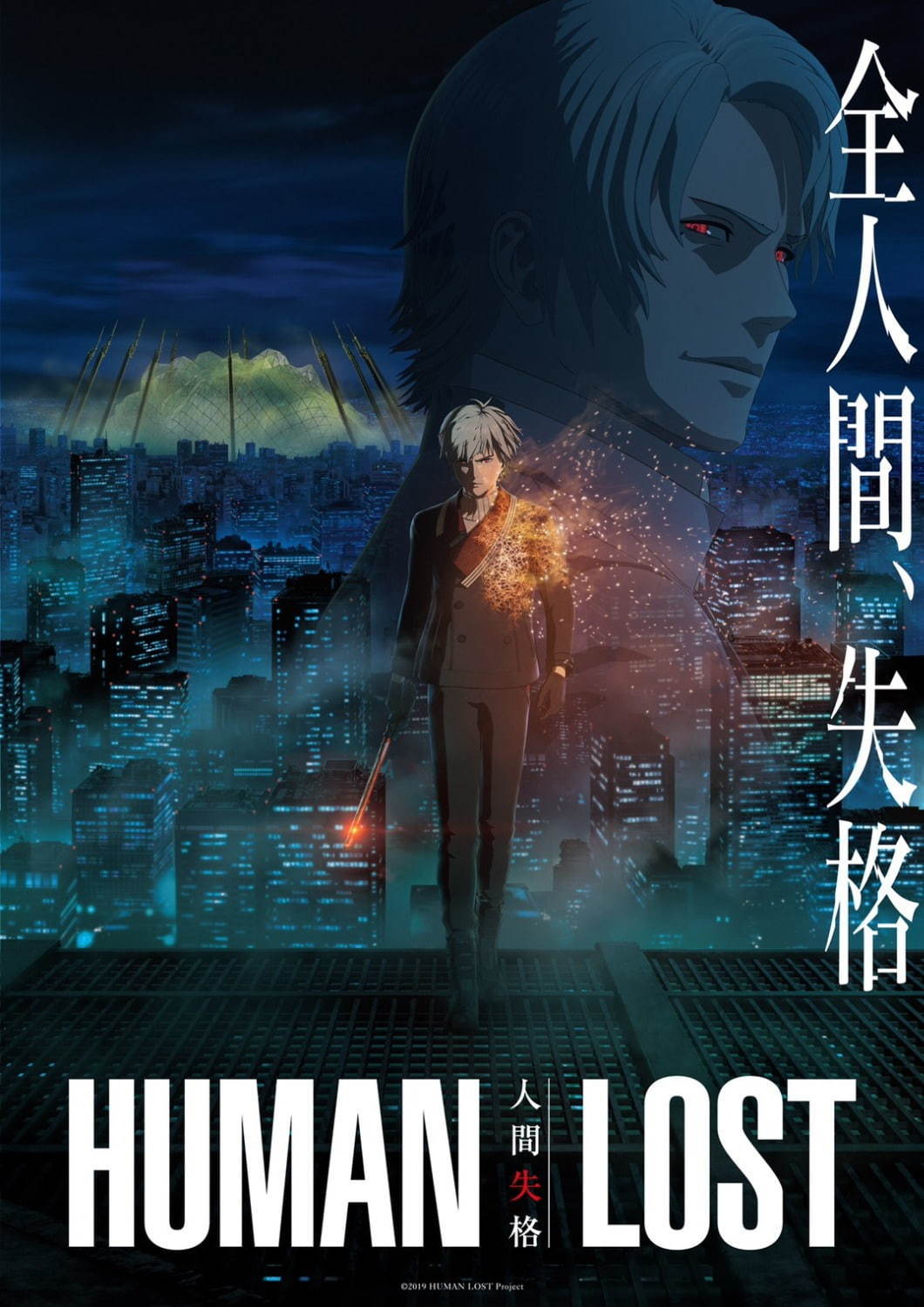 HUMAN LOST 人間失格 - 写真27