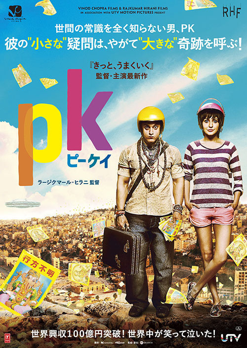 PK - 写真12