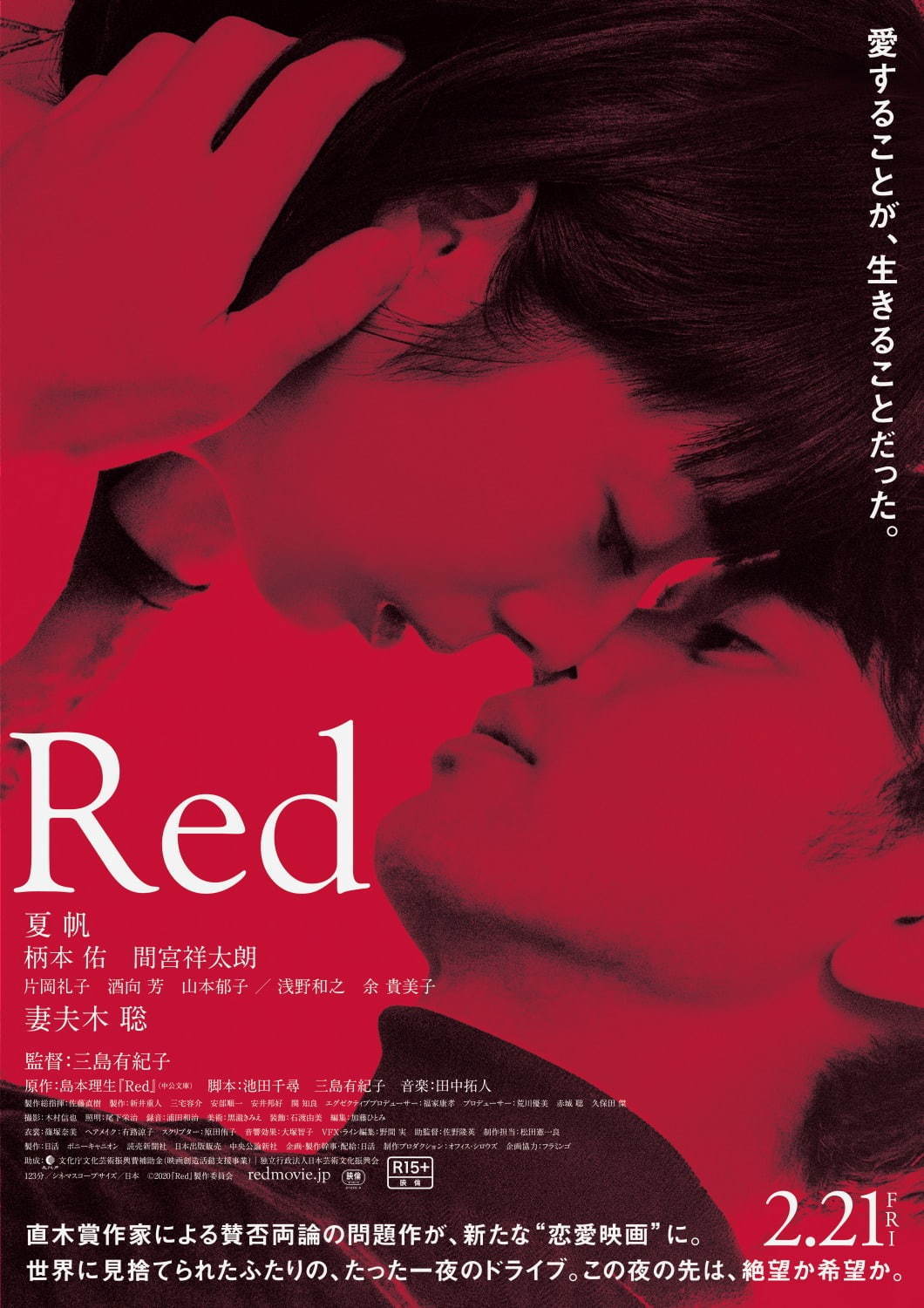 Ｒｅｄ - 写真12