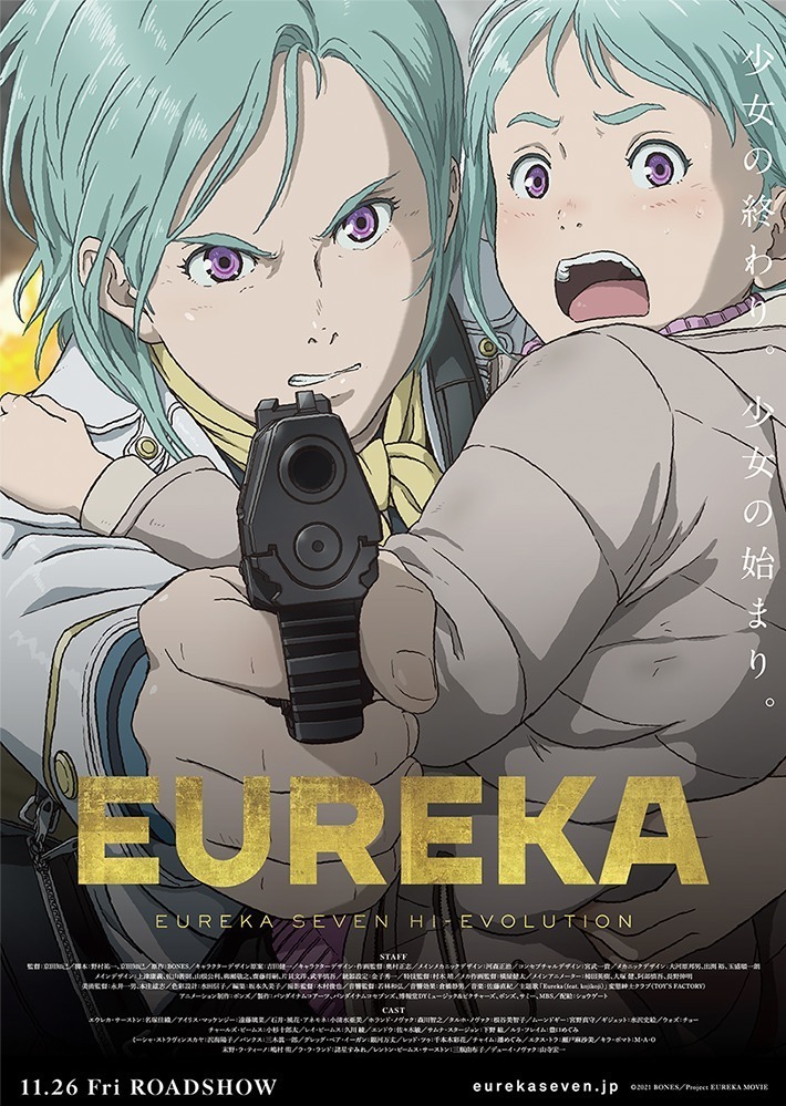 EUREKA／交響詩篇エウレカセブン ハイエボリューション - 写真42