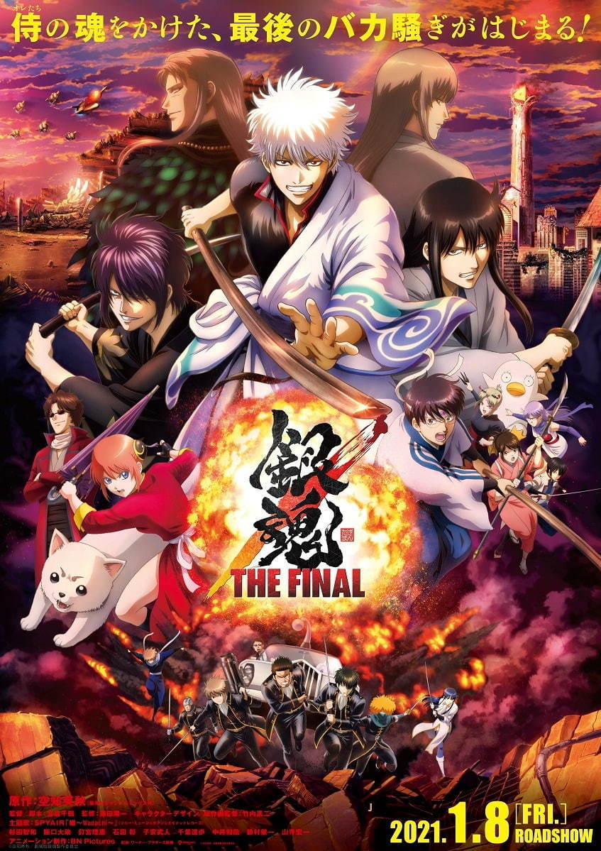 銀魂 THE FINAL - 写真8