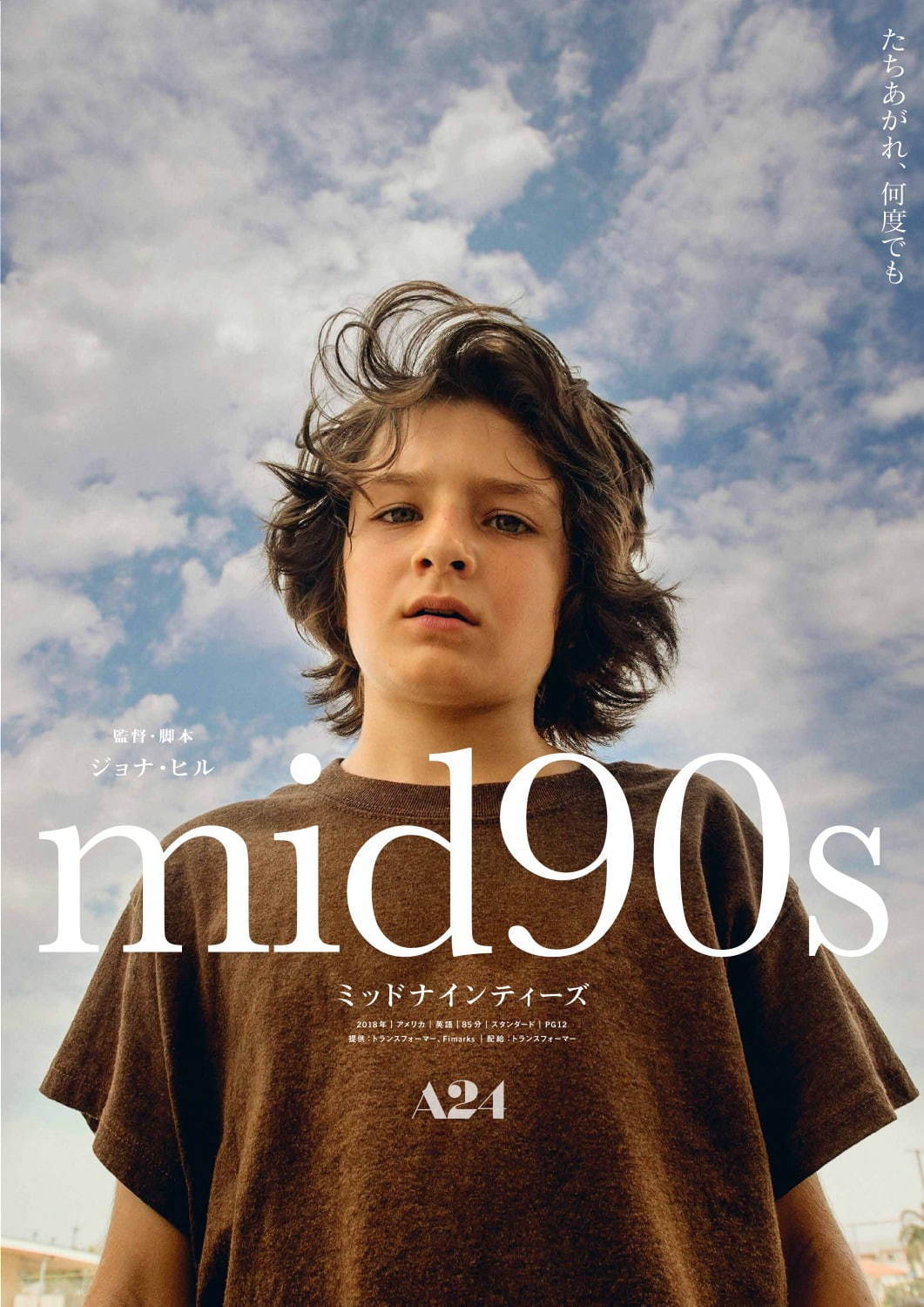 mid90s ミッドナインティーズ - 写真12