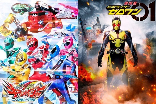 劇場版 仮面ライダーゼロワン(仮) - 写真4