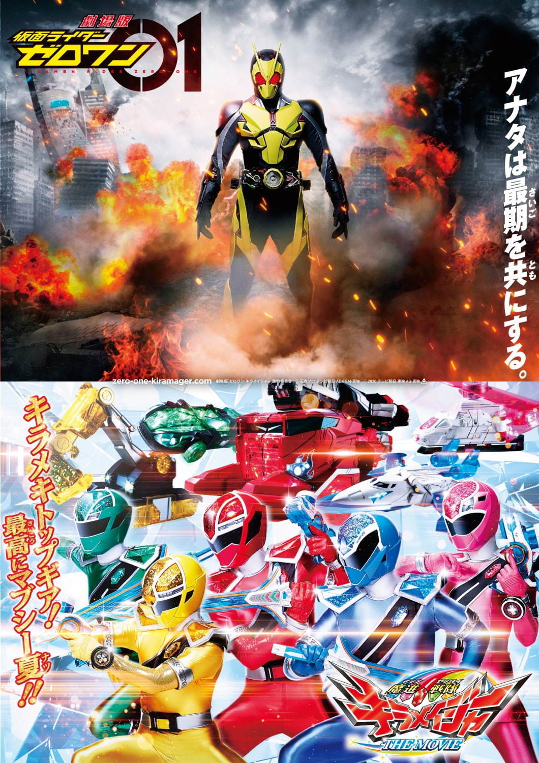 劇場版 仮面ライダーゼロワン(仮) - 写真5