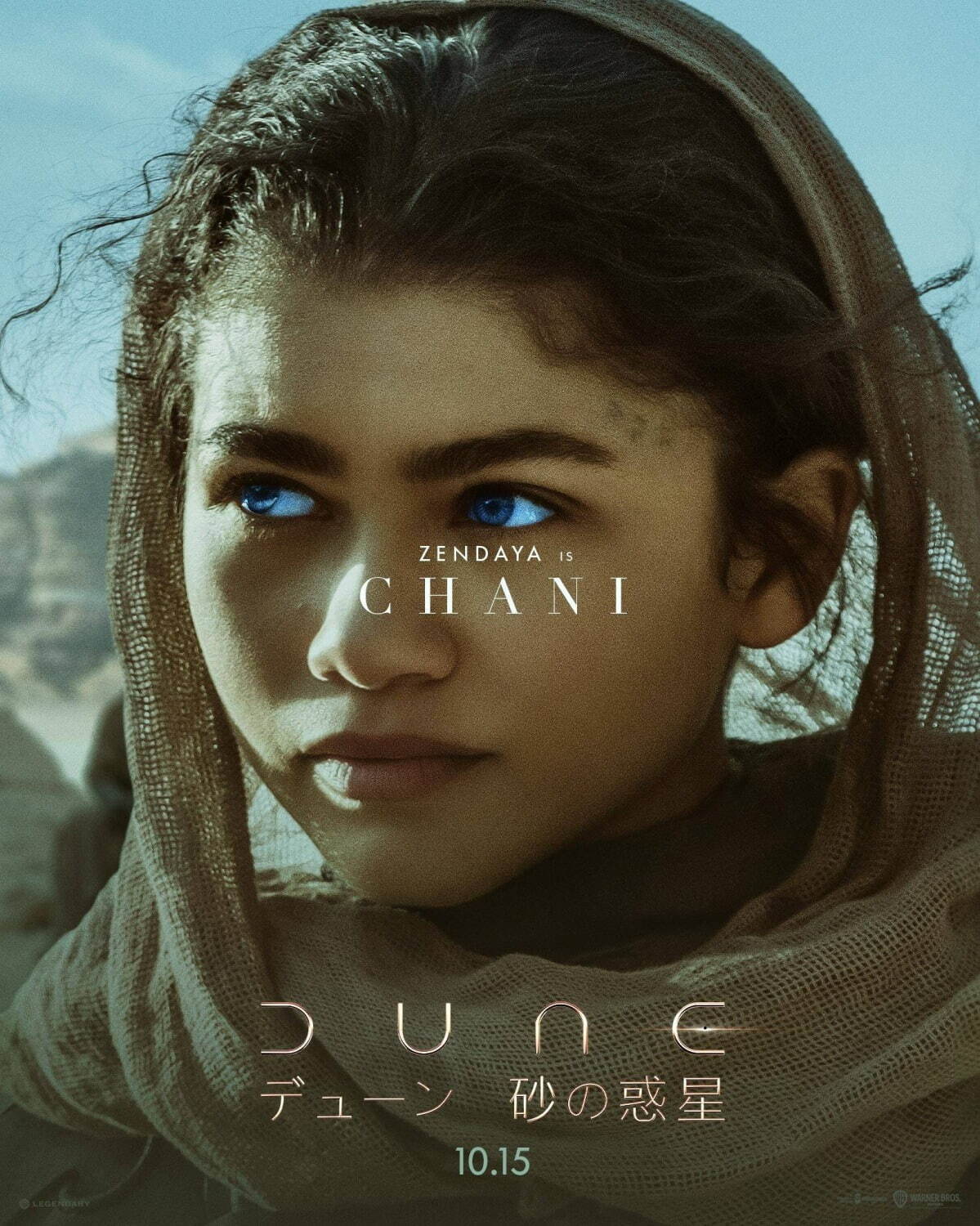 DUNE/デューン 砂の惑星 - 写真18