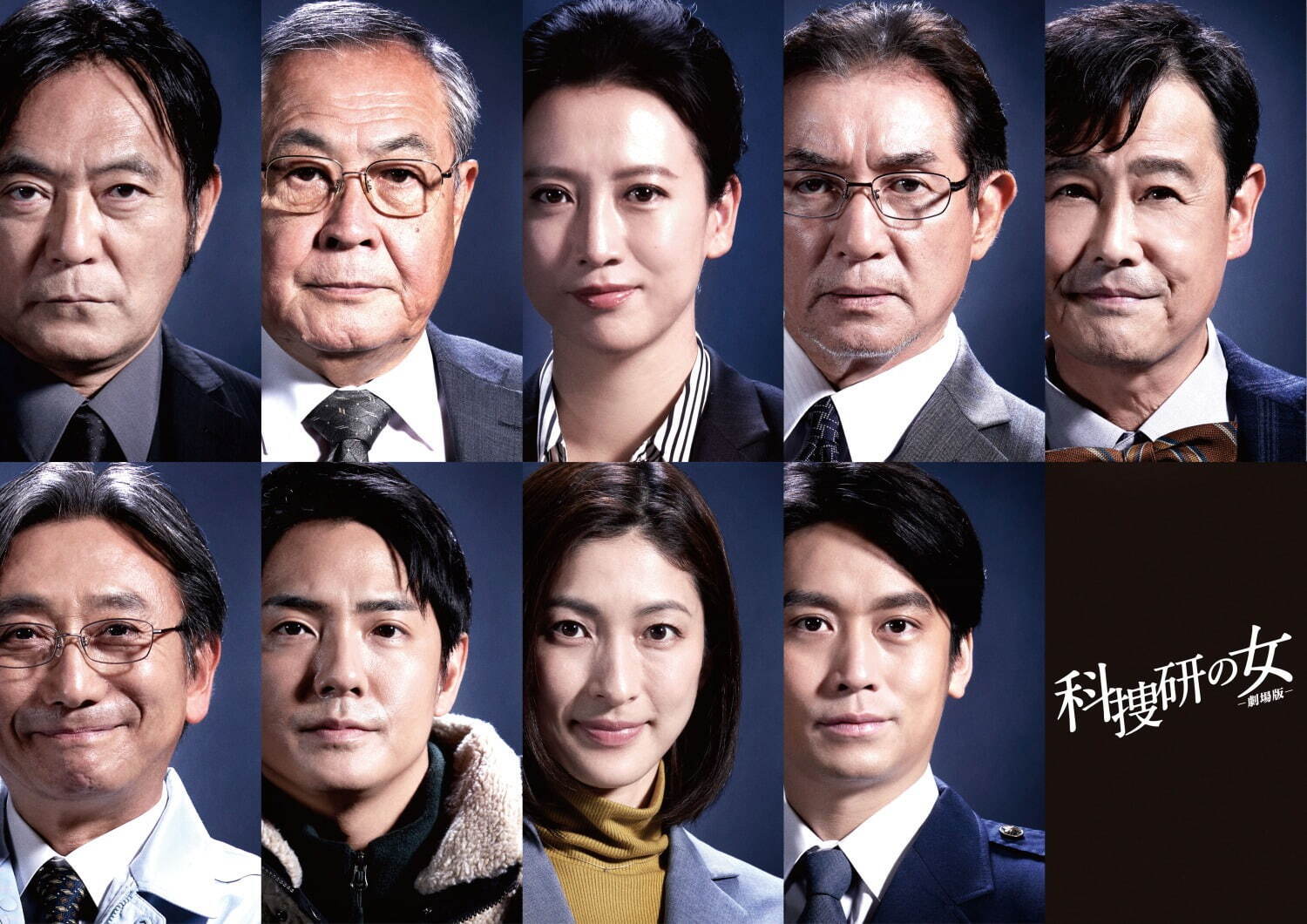 科捜研の女 -劇場版- - 写真18