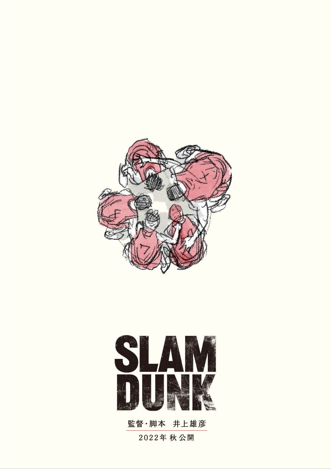 THE FIRST SLAM DUNK - 写真2