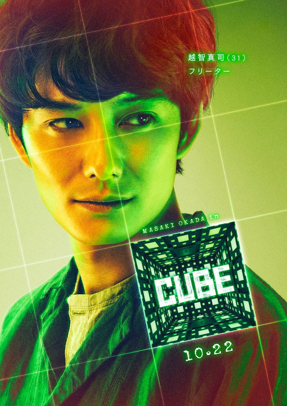 CUBE ⼀度⼊ったら、最後 - 写真16