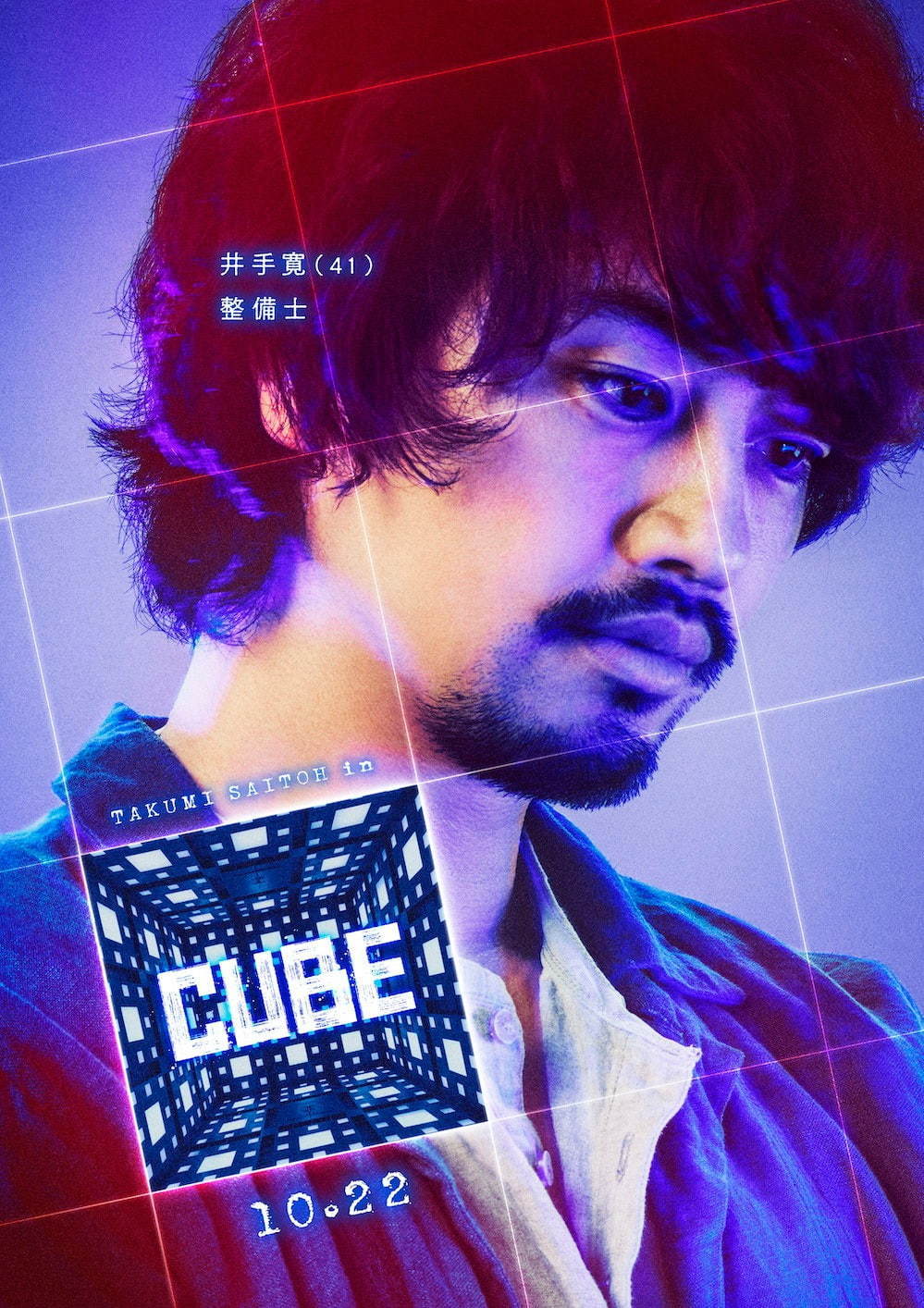 CUBE ⼀度⼊ったら、最後 - 写真18