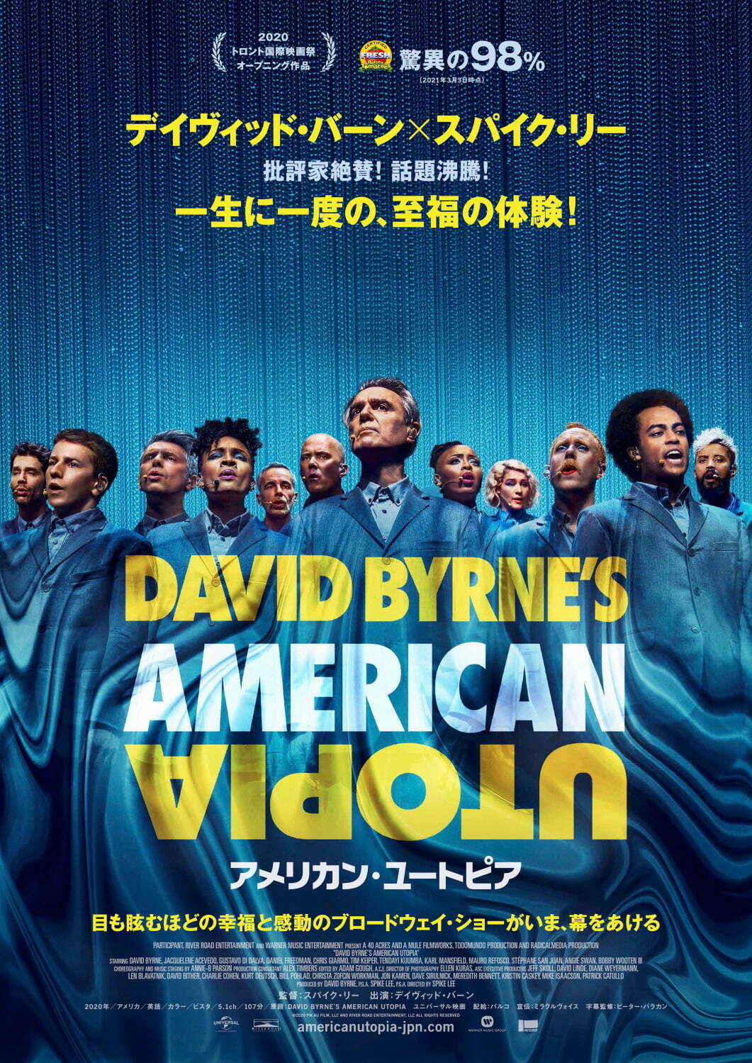 アメリカン・ユートピア - 写真16