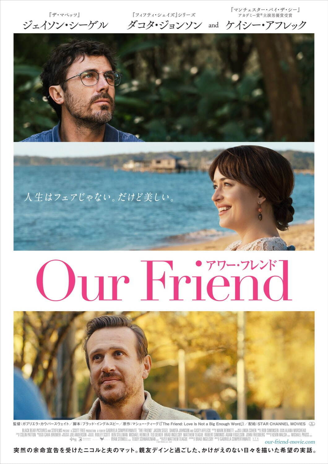 Our Friend／アワー・フレンド - 写真10