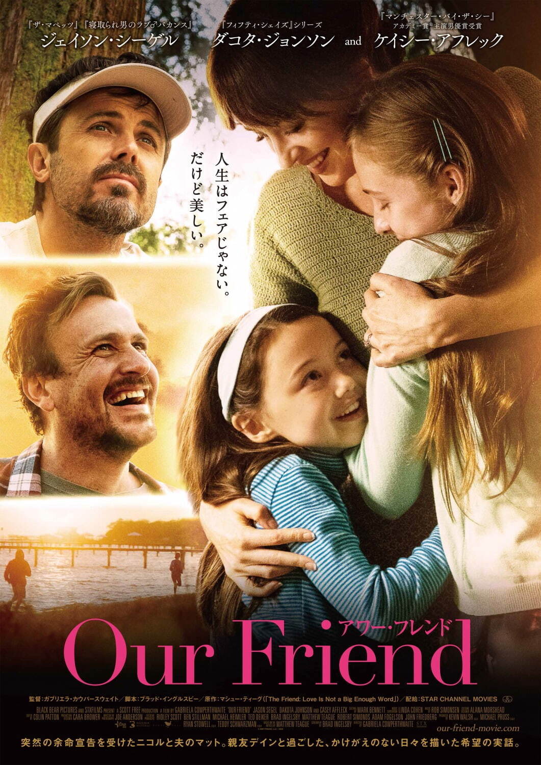 Our Friend／アワー・フレンド - 写真11