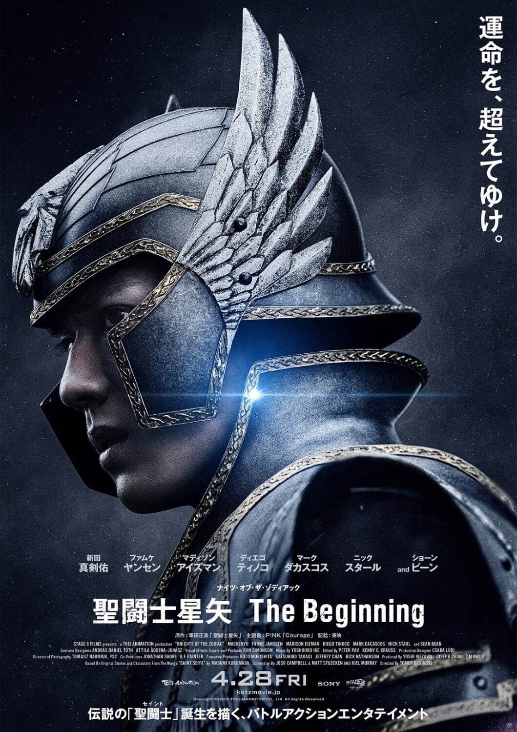 聖闘士星矢 The Beginning - 写真18