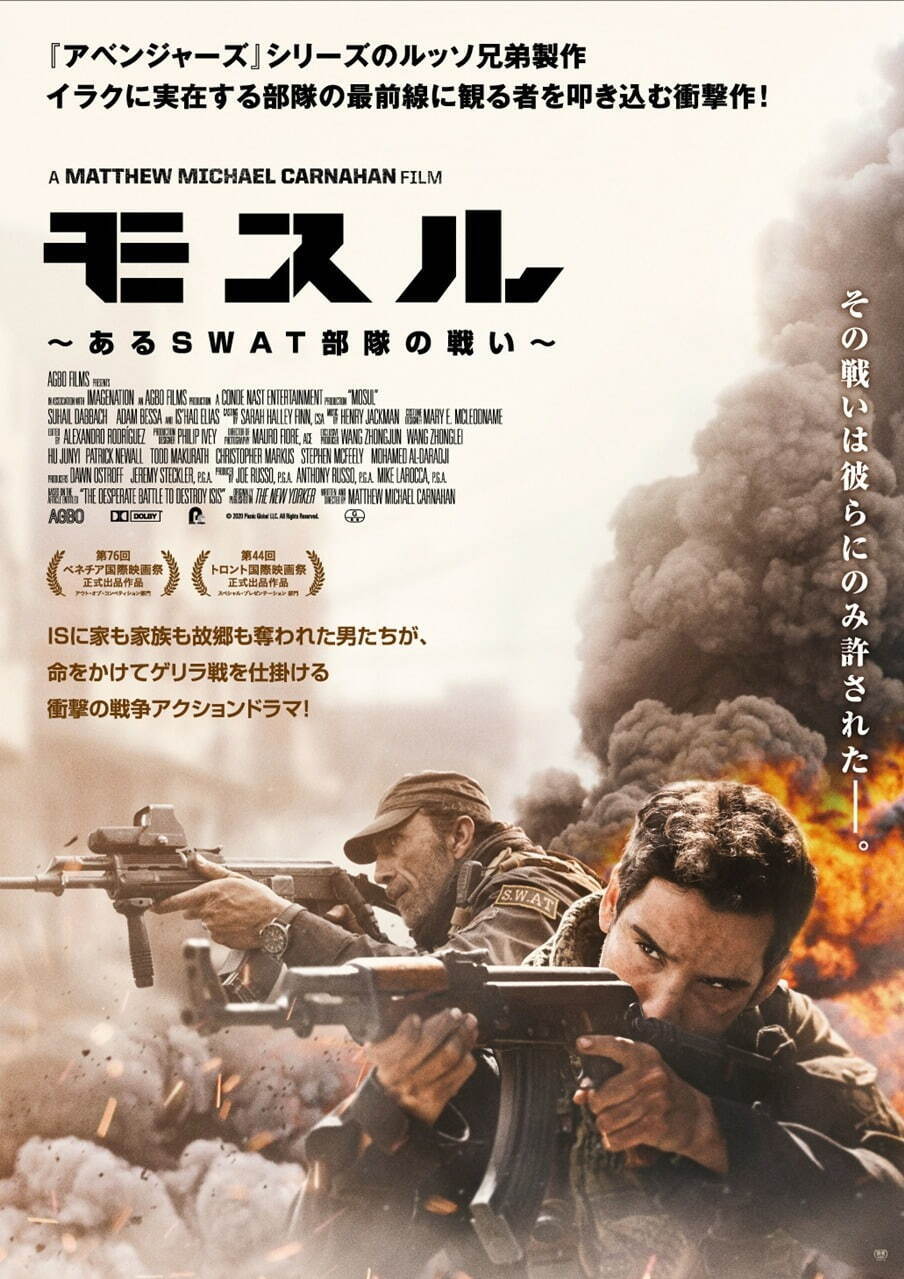 『モスル～あるＳＷＡＴ部隊の戦い～』場面カット｜写真1