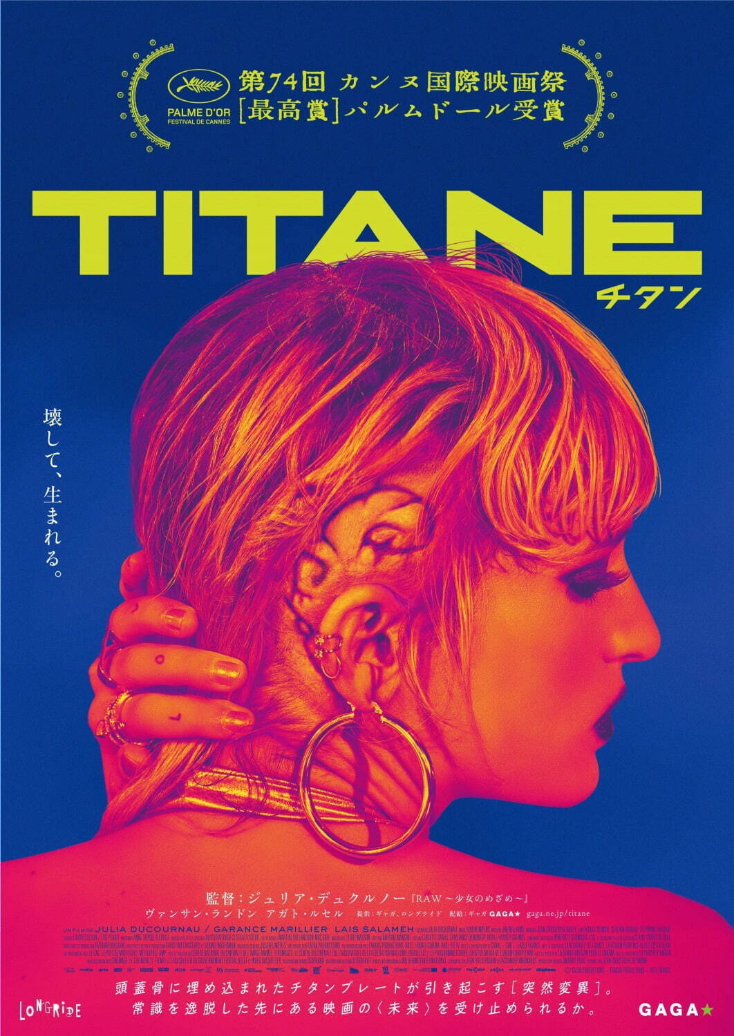 TITANE／チタン - 写真2