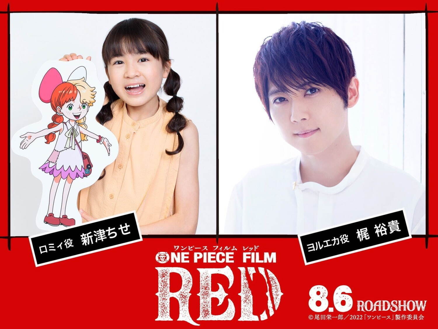 ONE PIECE FILM RED - 写真13