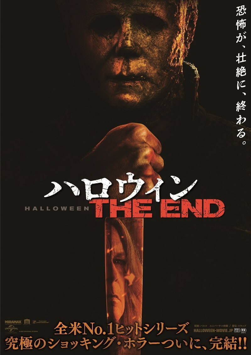 ハロウィン THE END - 写真10