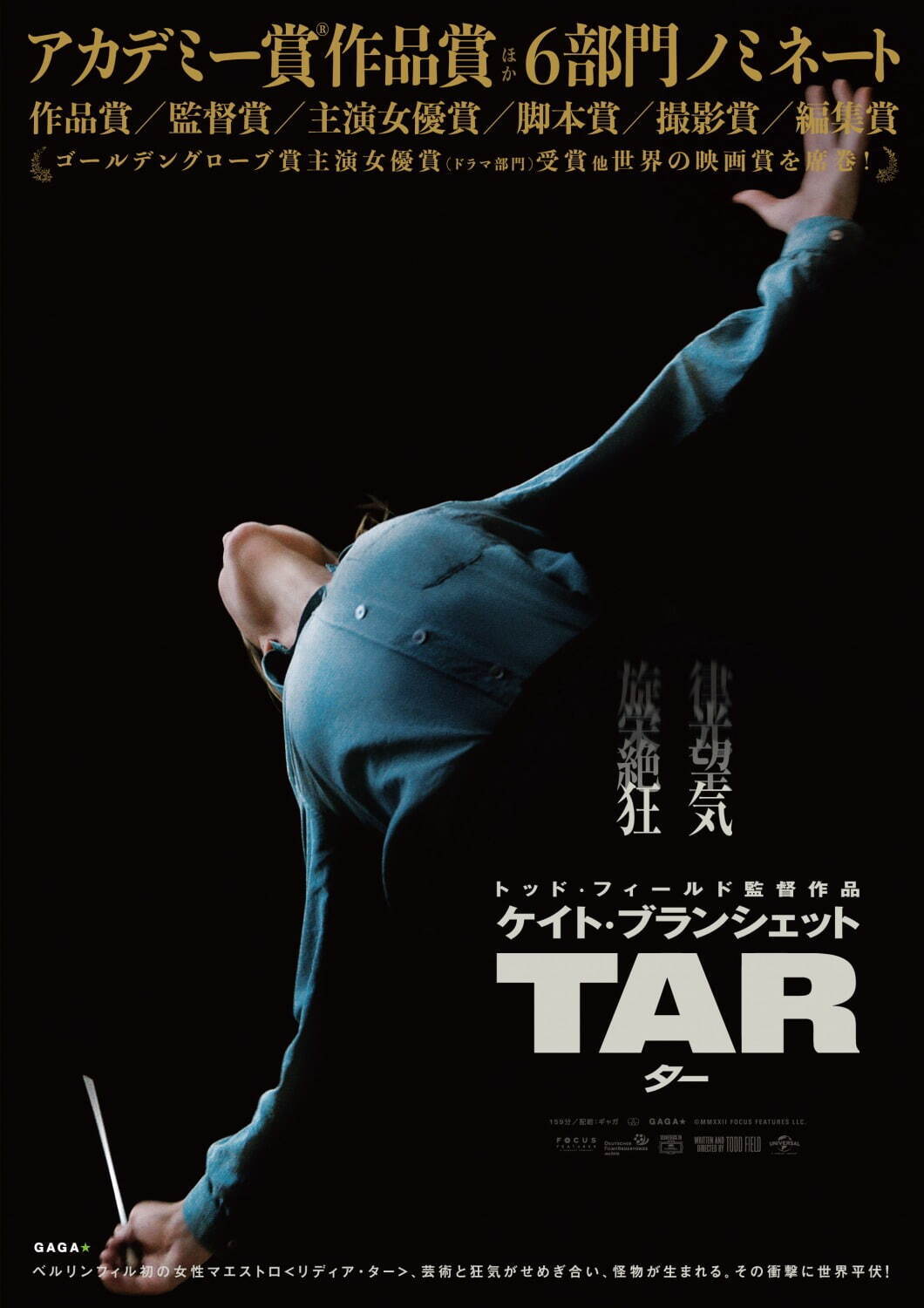 TAR/ター - 写真11