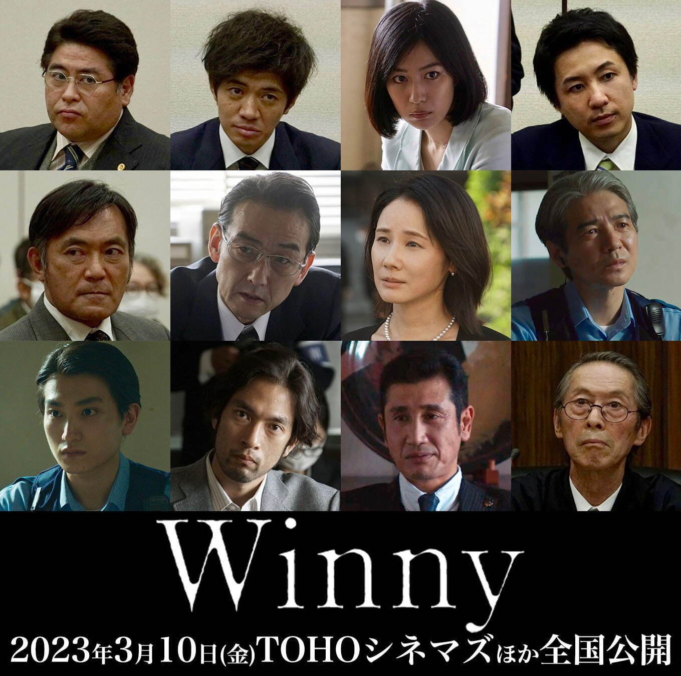 Winny - 写真10