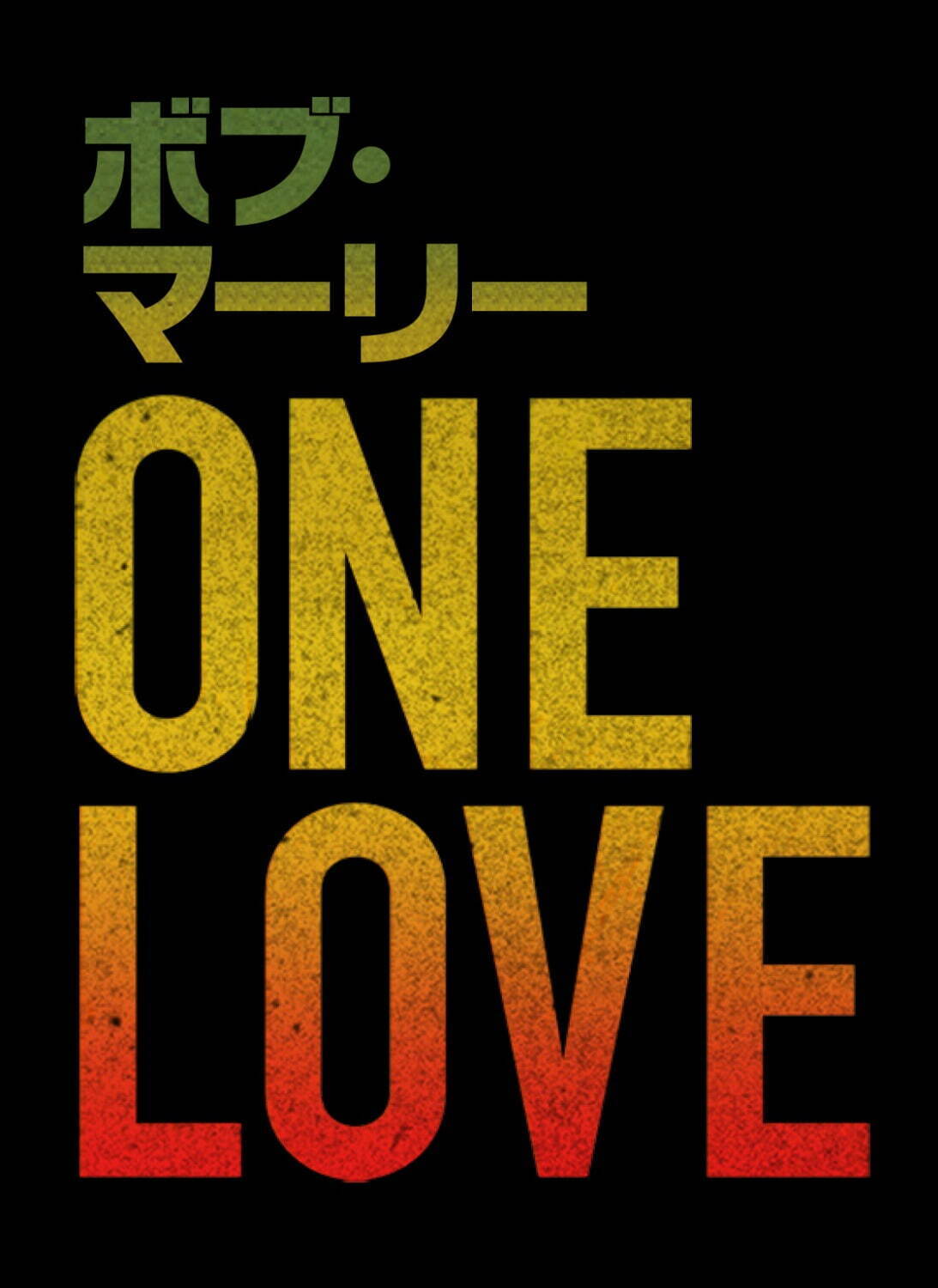 ボブ・マーリー：ONE LOVE - 写真17