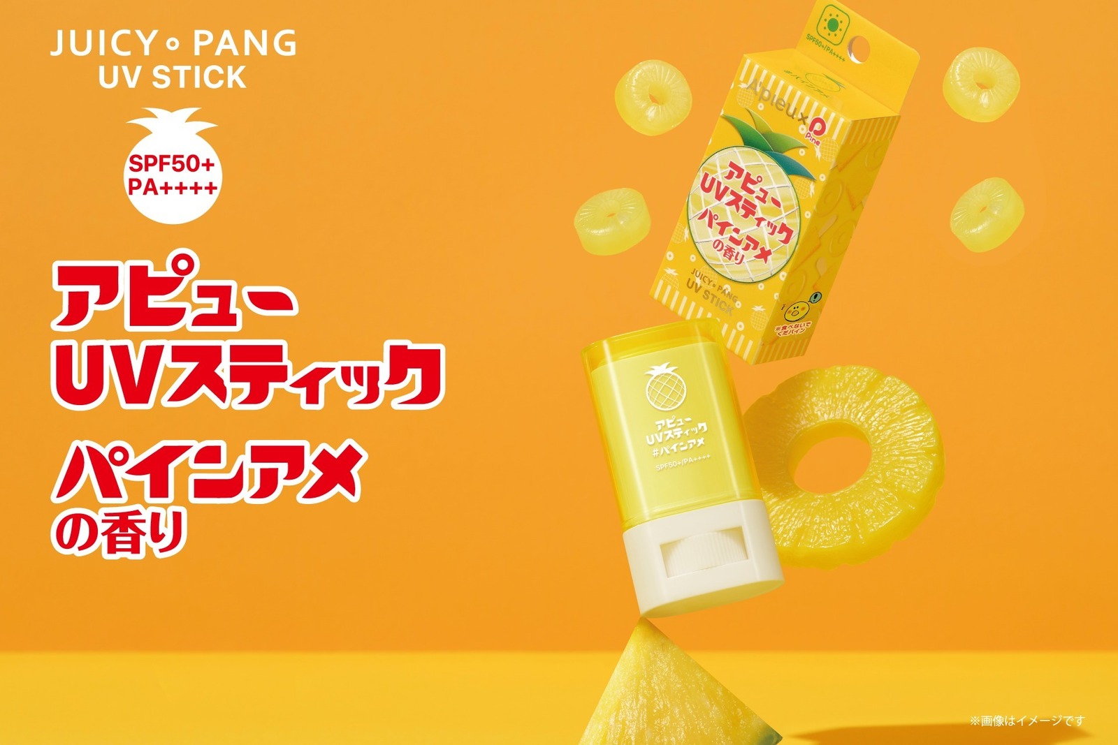 「アピュー ジューシーパン UVスティック」 SPF50+/PA++++ 全4色 15g 各1,650円＜数量限定＞