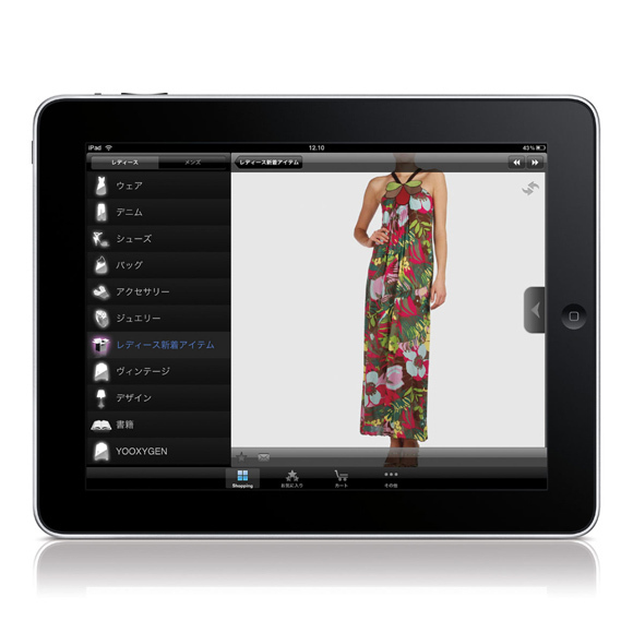 yoox.comからiPad向けアプリが登場 - 新しいショッピング体験を！｜写真4