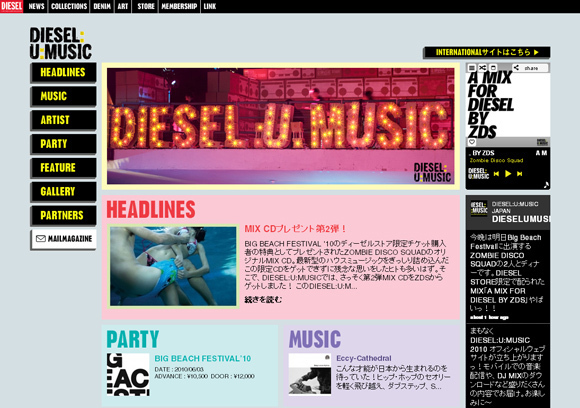 DIESEL:U:MUSICの音楽情報サイトオープン～レコメンドする音楽を無料配信！｜写真1