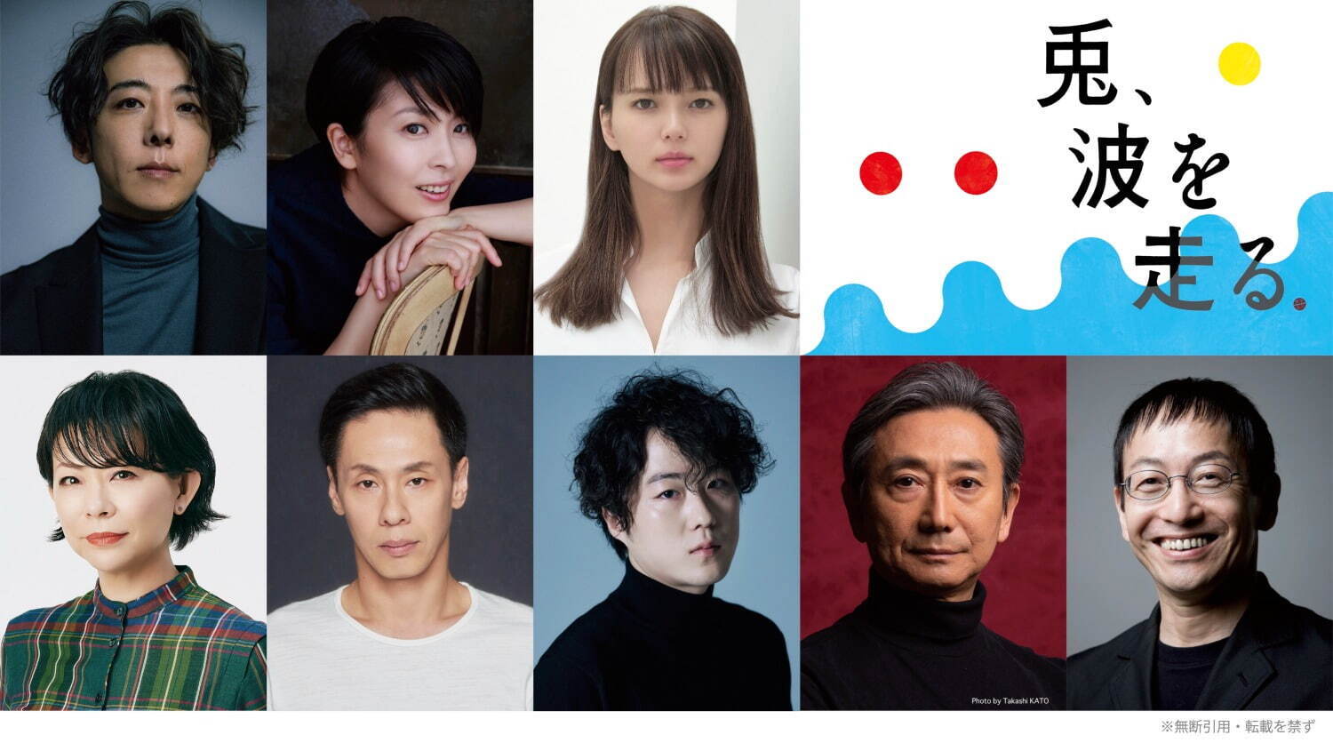 舞台『兎、波を走る』高橋一生・松たか子・多部未華子ら出演、東京・大阪・博多で野田秀樹の新作｜写真5