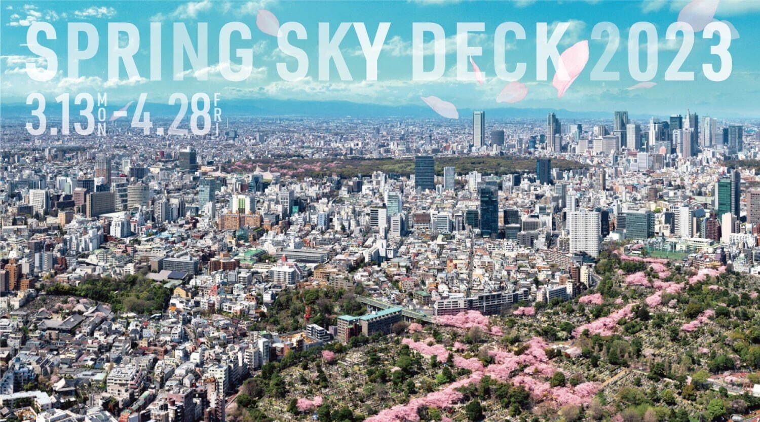 【関東の花見イベント2023】ドライブにもおすすめ！桜名所～公園まで東京＆横浜の花見スポット｜写真2