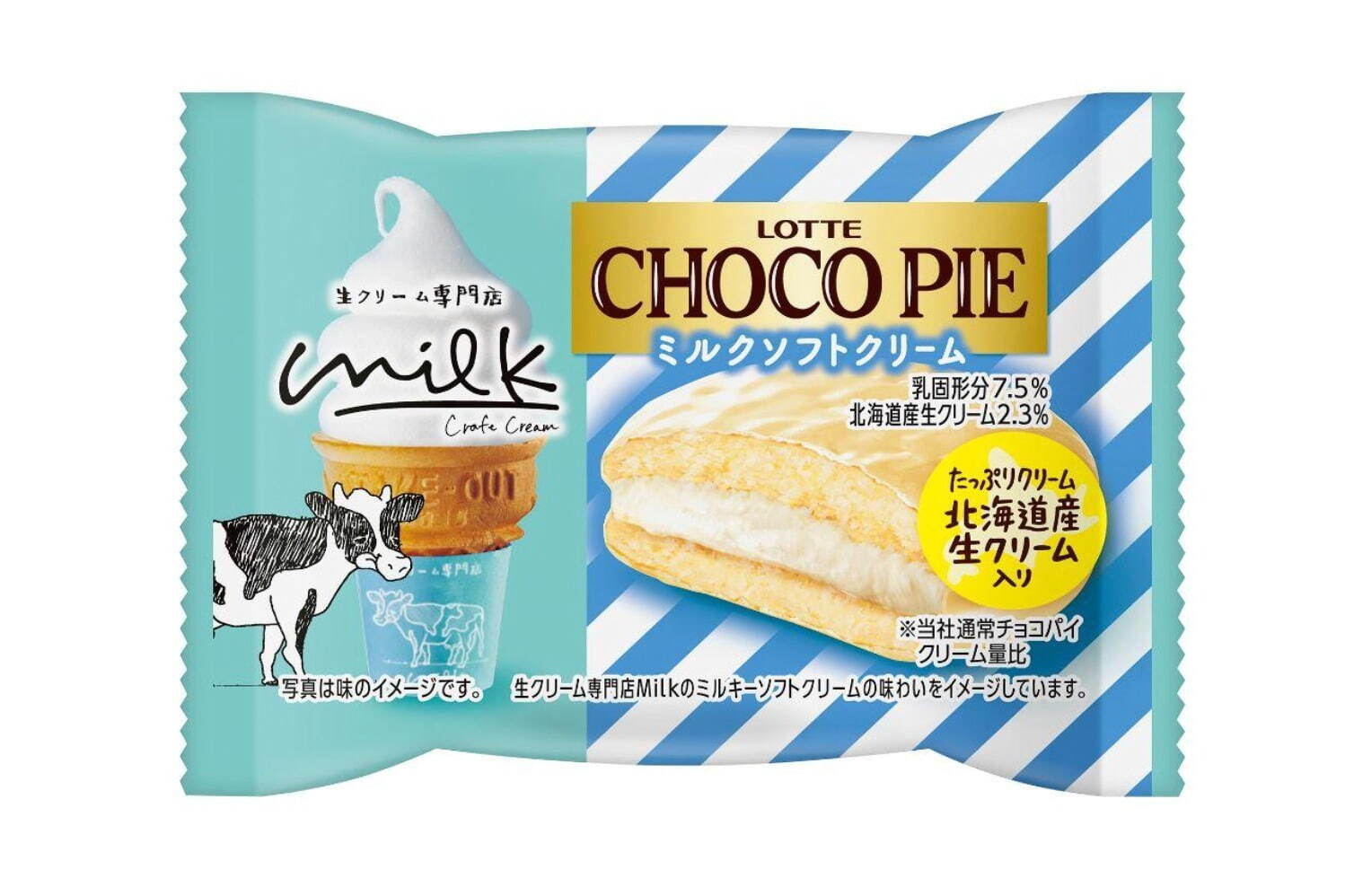 チョコパイ＜ミルクソフトクリーム＞個売り 118円前後(編集部調べ)