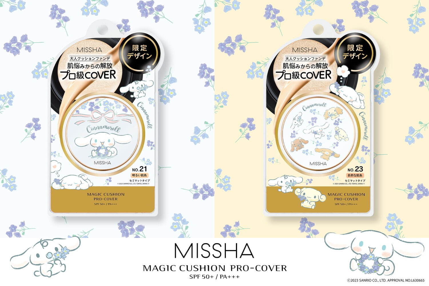 ミシャ(MISSHA) シナモロール｜写真1