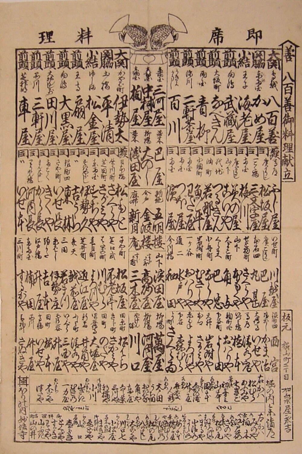 特別展「和食 ～日本の自然、人々の知恵～」国立科学博物館で - 科学や歴史などの視点で和食を解説｜写真2