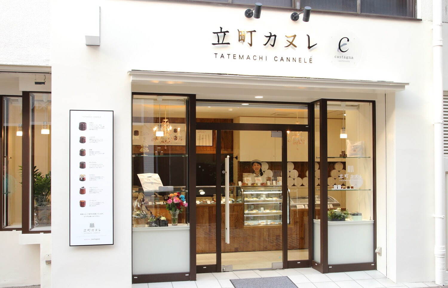 広島発カヌレ専門店「立町カヌレ」限定メニュー特製抹茶カヌレ、丸の内店リニューアル記念で｜写真6