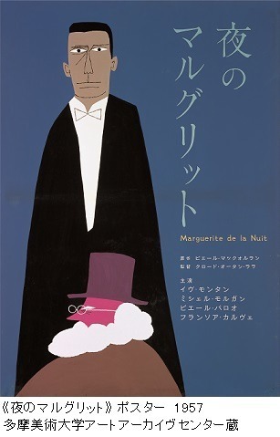 「和田誠展」京都・美術館「えき」KYOTOで - イラストレーションや絵本、ポスターなど創作の全貌を辿る｜写真1