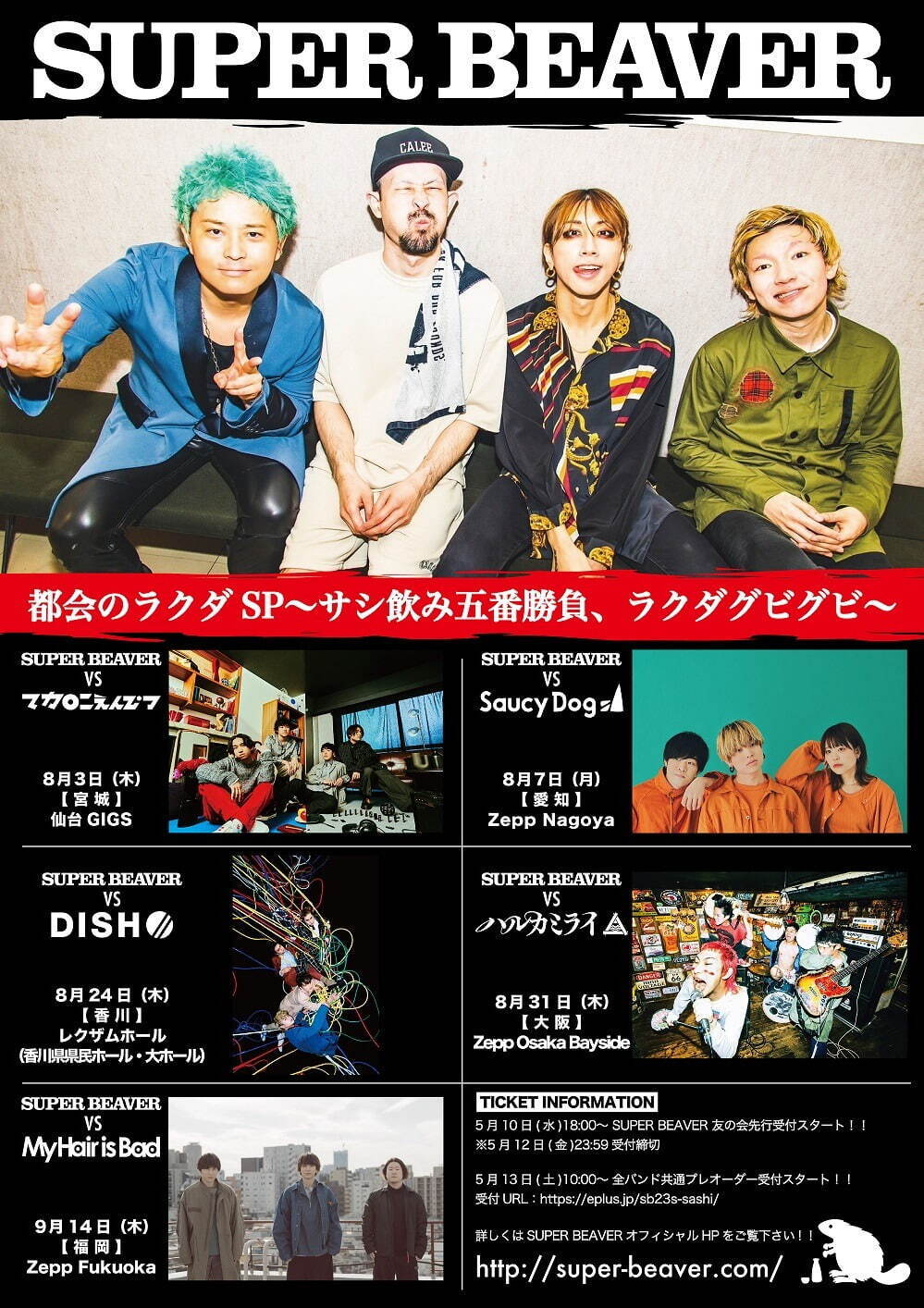 都会のラクダSP Zepp 大阪ベイサイド,Zepp 名古屋,Zepp 福岡,仙台ギグス,レクザムホール(香川県県民ホール)｜写真2