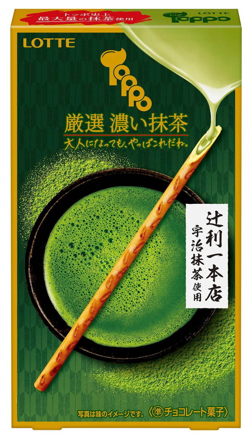 抹茶味の「パイの実」「トッポ」乗せ“抹茶尽くし”シューサンド、大三萬年堂 HANAREとコラボ｜写真2