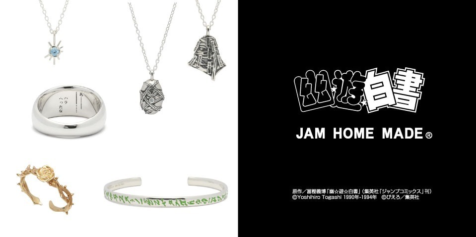 ジャムホームメイド(JAM HOME MADE) 幽☆遊☆白書｜写真13