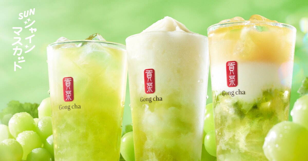 ゴンチャ(Gong cha) SUNシャインマスカット｜写真1