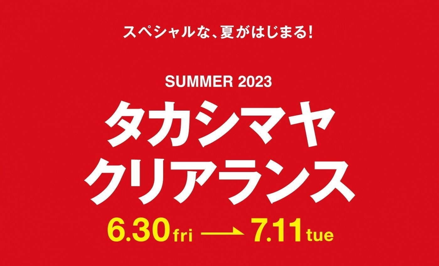 全国の2023年夏セールはいつから？東京・大阪の百貨店やアウトレットのバーゲンスケジュール＆オフ率｜写真7